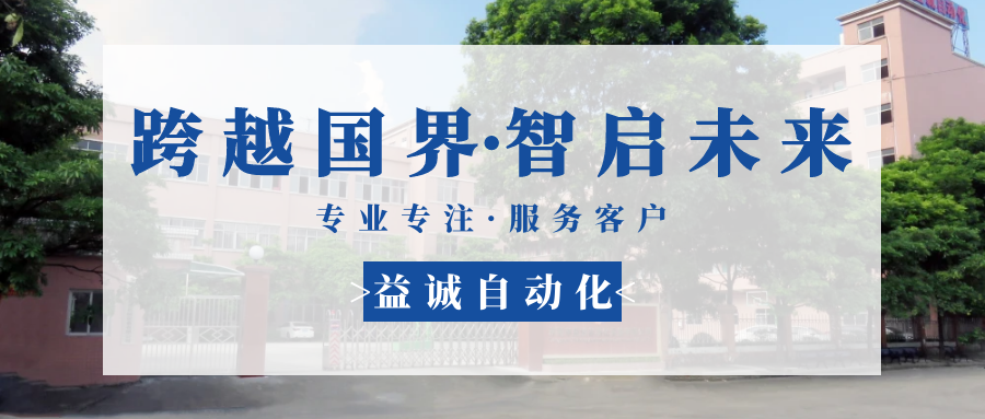 【跨越国界·智启未来】 多批海外客户团队莅临壹号娱乐自动化现场验收设备！